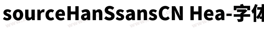 sourceHanSsansCN Hea字体转换